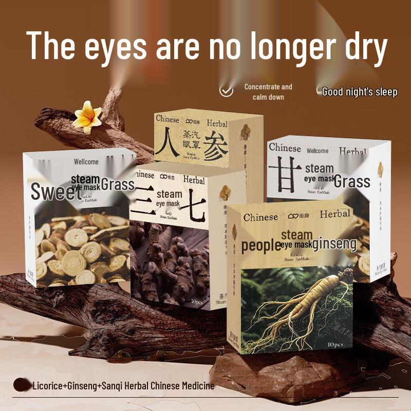 Weikang Herbal Steam Sleep Eye Mask, 10-pack