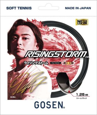 GOSEN RISINGSTORM SSRS11 Soft Tennis String Single