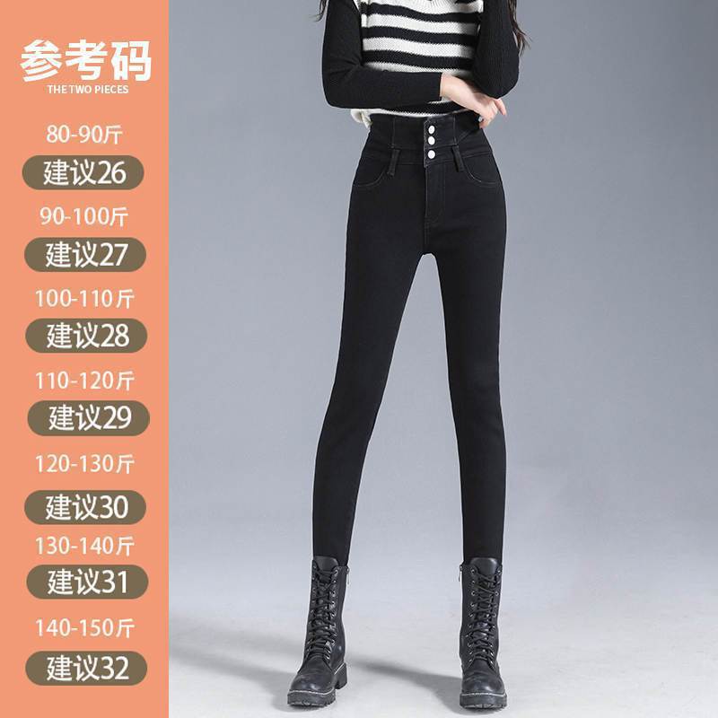 Jeans Women, Autumn and Winter New High-waisted Light-colored Thin-fitting, Velvet and Thickened Small-footed Pencil Pants