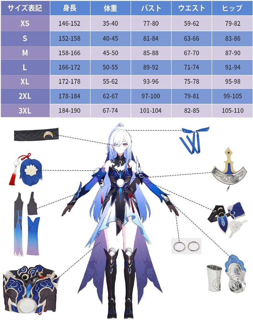 Hokai Star Rail Kagami Ryu Cosplay Senshu Keiryu Hokai Star Rail Kagami Ryu School Festival Event Ryu Size [NOKIJP] Costume, Rafu, Cosplay, Cosplay,