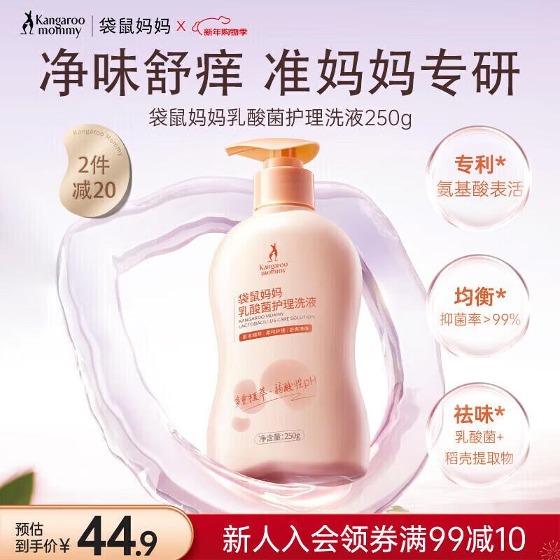 Kangaroo Mommy Gentle Feminine Wash