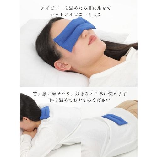 Haoa Maifan Stone Eye Pillow, Regular Size 100g, Far Infrared, Microwaveable, Made In Japan, Washable and Reusable (Lavender)