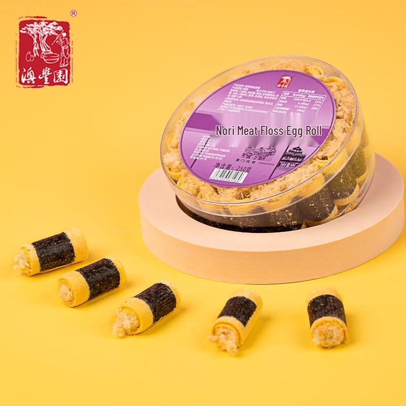 Aofengyuan Macanese Egg Rolls