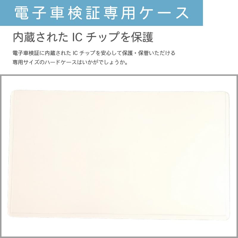 Clear Hard Case for Electronic Vehicle Inspection Certificates Set (OIC-H), Protective, 50-Piece