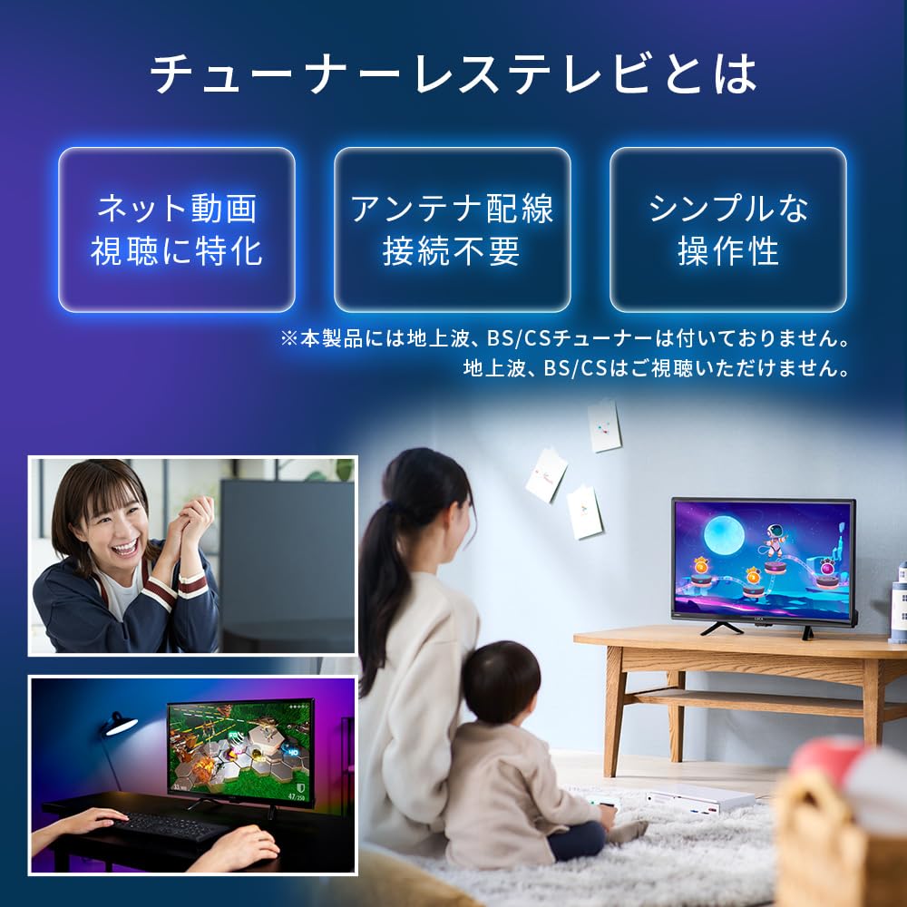 Iris Ohyama Black Tunerless TV with Internet Video Smart TV with No Antenna Wiring Simple Ideal for Single Living LTL-24WG-F1 24-inch Support,