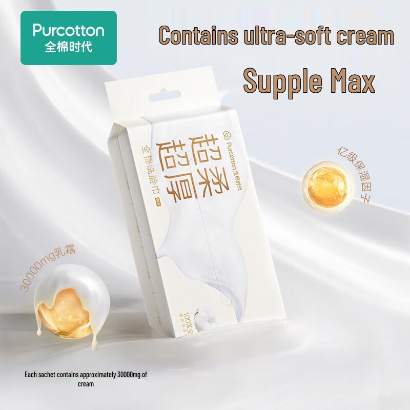 PurCotton Sun Yingsha's Choice 100% Cotton Facial Tissues