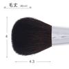 Shishida Seishindo in Powder Brush [Made Japan] (MK-560)