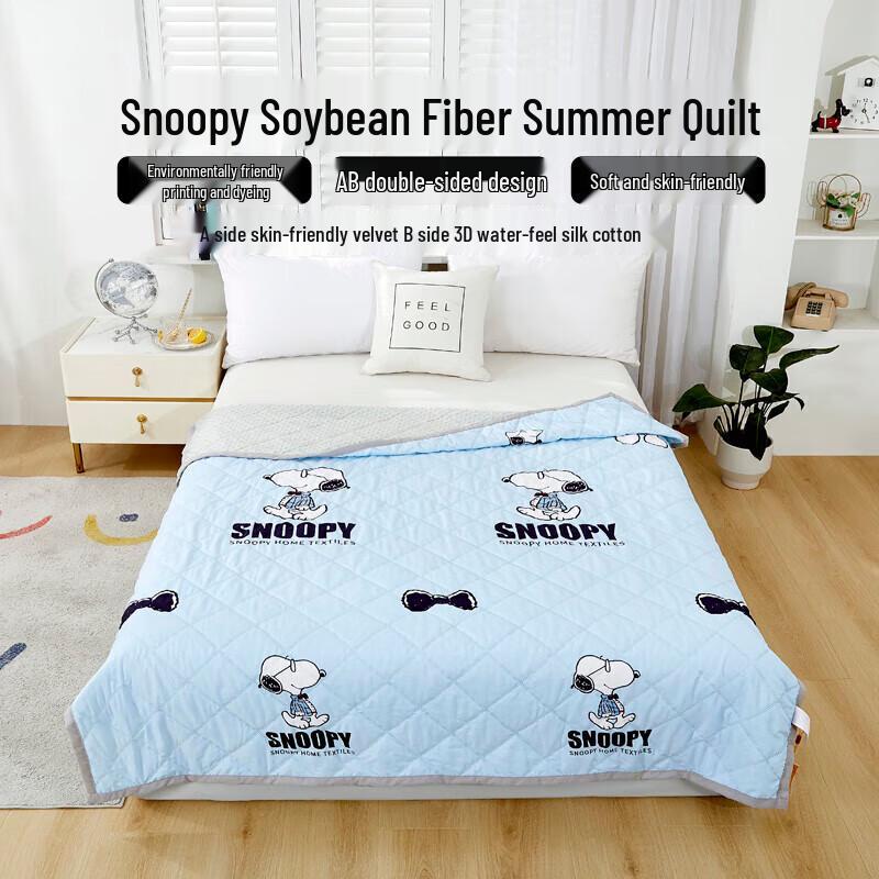 

Snoopy 3D Cooling Breathable Quilt