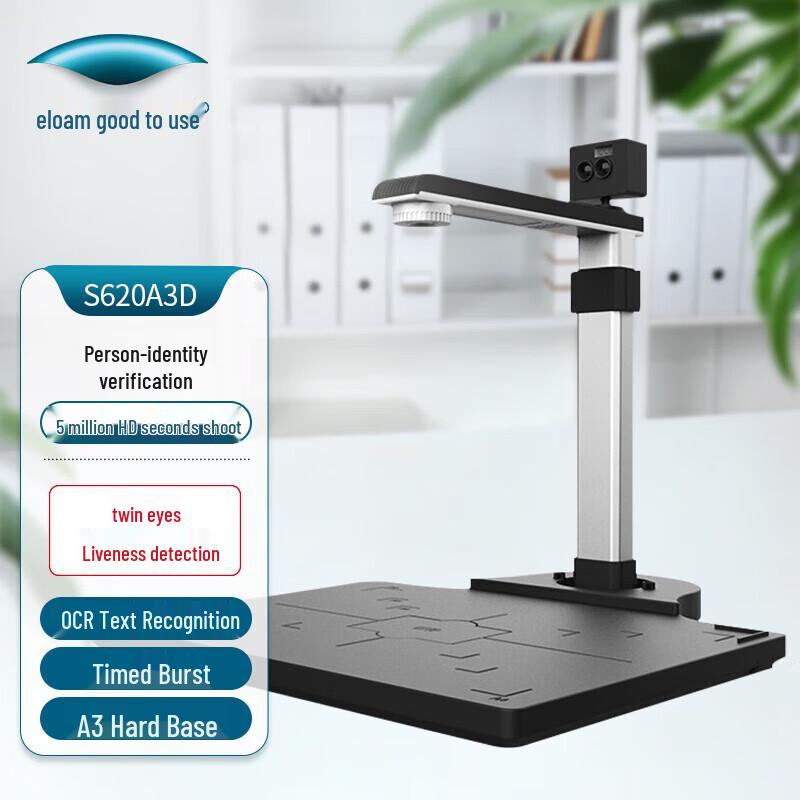 

Liangtian H620A3D A3 Document Camera & ID Scanner CN plug (adapter included)