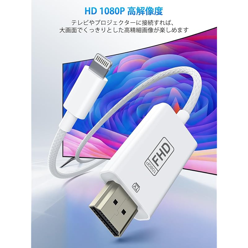 [2026 Model] HDMI Cable for iPhone HDMI Conversion Cable 2m Lightning Digital AV Conversion Adapter Mirroring Compatible No Power Supply Required No