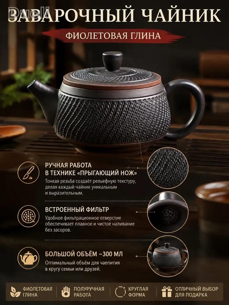 Teapot, 300 ml
