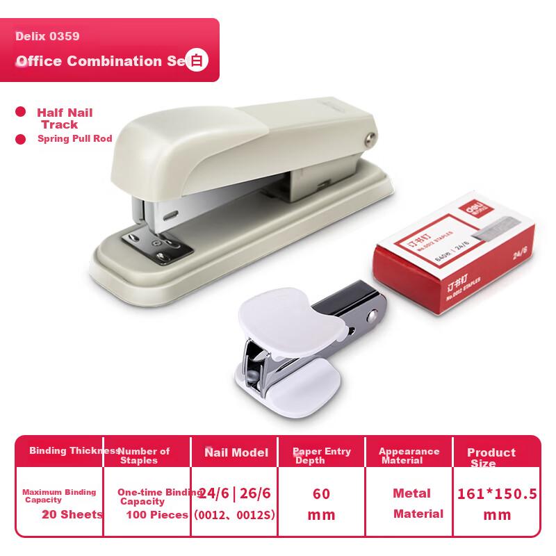 Deli Stapler Three-Piece Combination Set (Stapler, Staples, Staple Remover) Stapler, White 0359