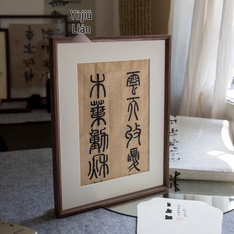 Handun North American Black Walnut Picture Frame