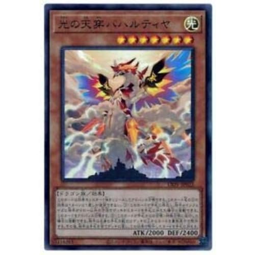 Yu-Gi-Oh! LIOV-JP023 Bahartiya, the Heavenly Piercer of Light (Japanese Ultra Rare) Lightning Overdrive