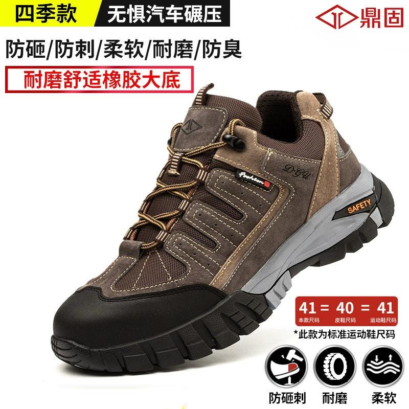 Men's Smash-proof and Stab-proof Steel Baotou Worksite Lightweight, Wear-resistant, Deodorant and Breathable Four-season Mountaineering Shoes