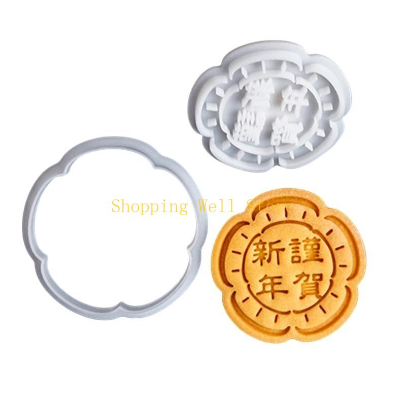 KX4B 2025 Snake Cookie Molds Set Fondant Cutter Plastic Texture Baking Tool
