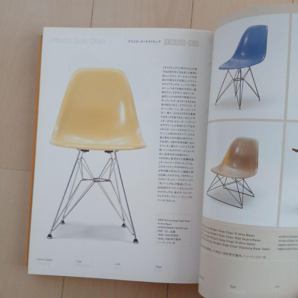 [USED] Eames Design Exhibition Catalog