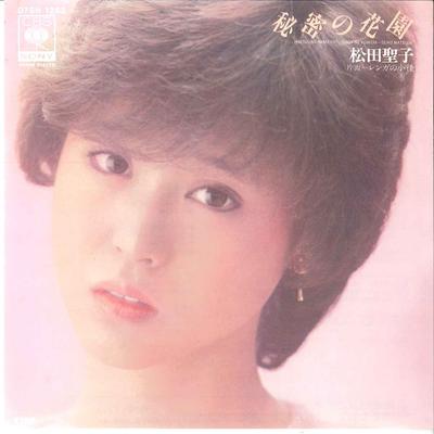 Płyta 7-calowa SEIKO MATSUDA - Himitsu no Hanazono 07SH1253 CBS SONY 1983 Japonia Japoński Pop/Rock Używana