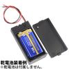 KAUMO Battery Box (9V Square Battery X 1) Battery Case