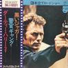 7inch Record MICHEL CLEMENT ET SON ORCHESTRE  Magnum Force FILM2007 PHILIPS 1975 Japan Soundtracks  Musicals Used