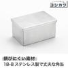 Yoshikawa Stainless Steel Square Can Storage Made in (Medium), 380ml, Container, Japan, Tsubame-Sanjo, and/AN0220