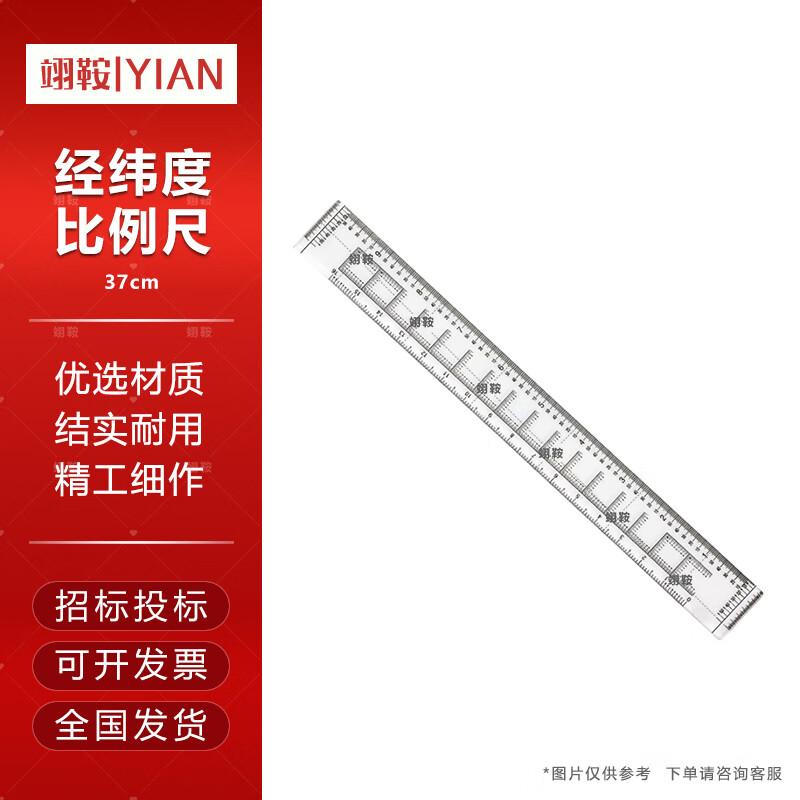 Yian Latitude Longitude Scale & Slope Ruler for Topographic Measurement (1:50,000)