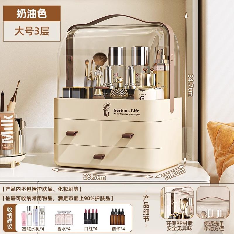 

Cosmetics storage box Large capacity dustproof light luxury Transparent desktop shelf Drawer Organizing box
