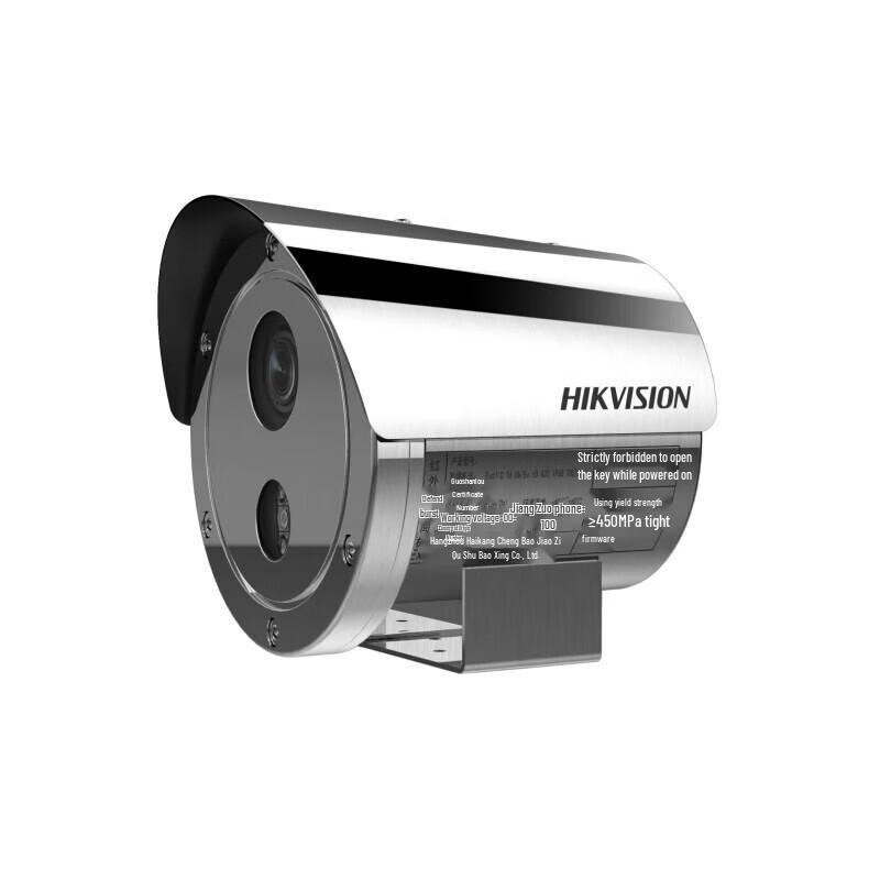 

Hikvision 2MP Explosion-Proof Surveillance Camera