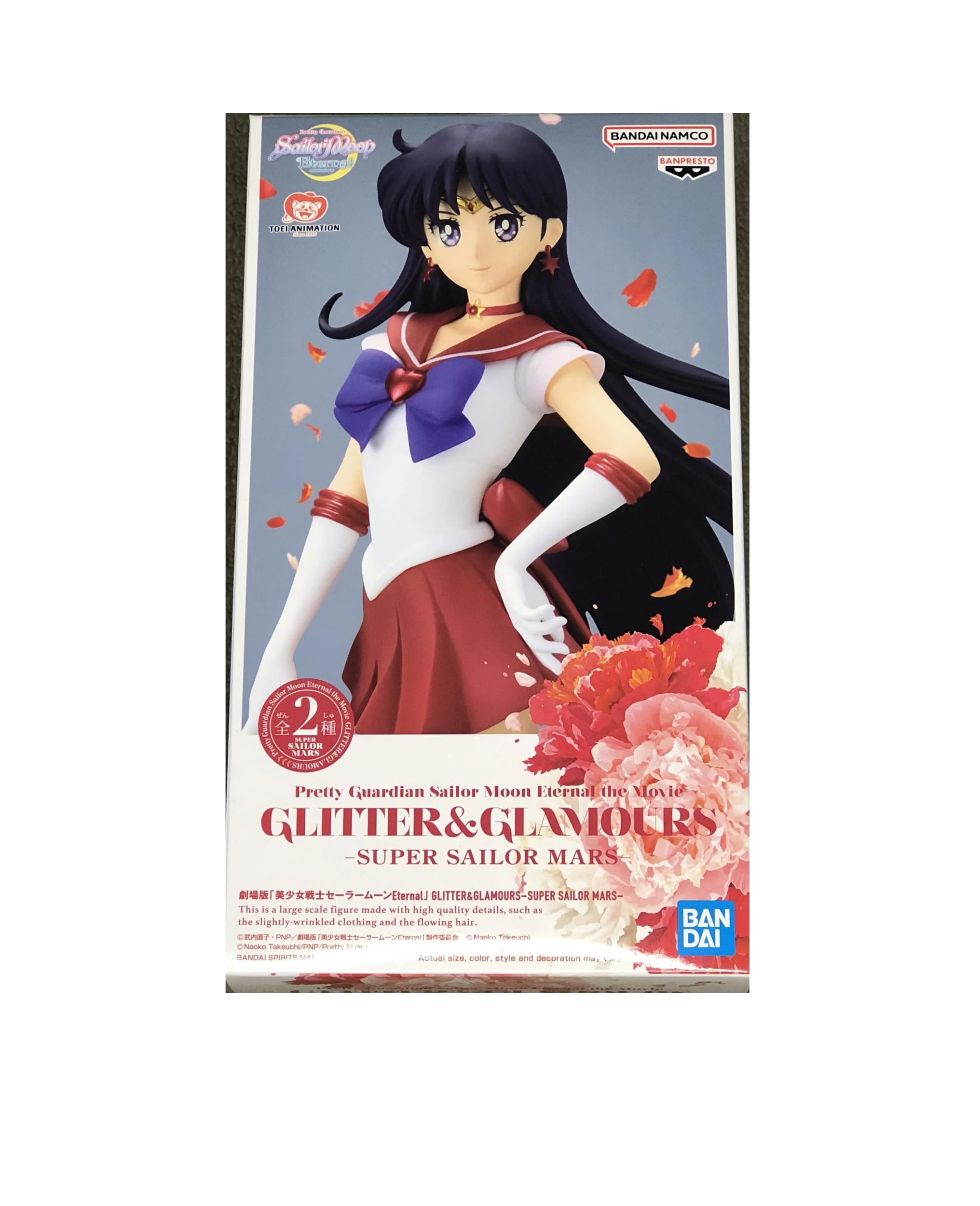 

Banpresto Movie Pretty Guardian Sailor Moon Eternal GLITTER GLAMOURS SUPER SAILOR MARS A &