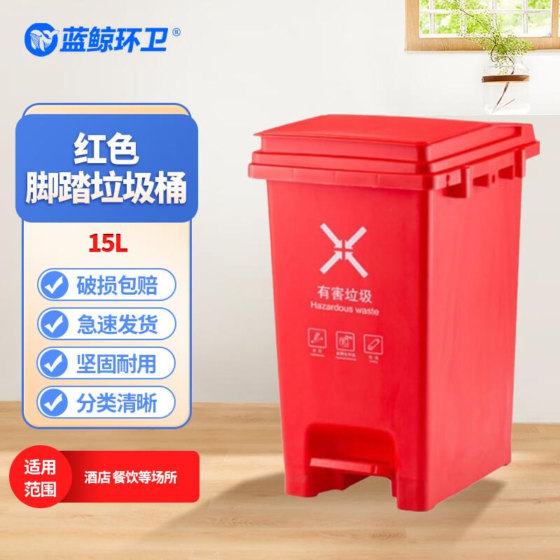 Blue Whale Sanitation 15L Pedal Trash Can 15L Pedal