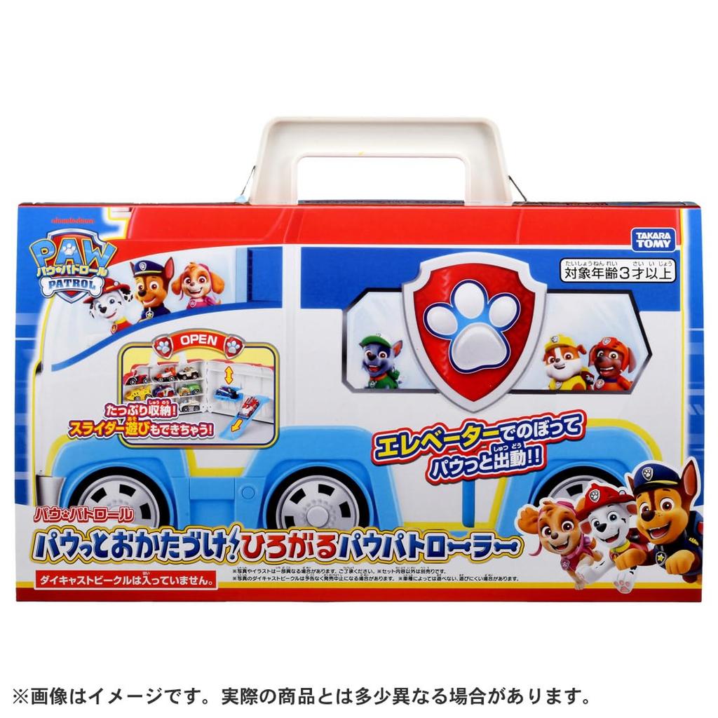 Takara Tomy PAW Patrol Paws & Play Expandable Roller