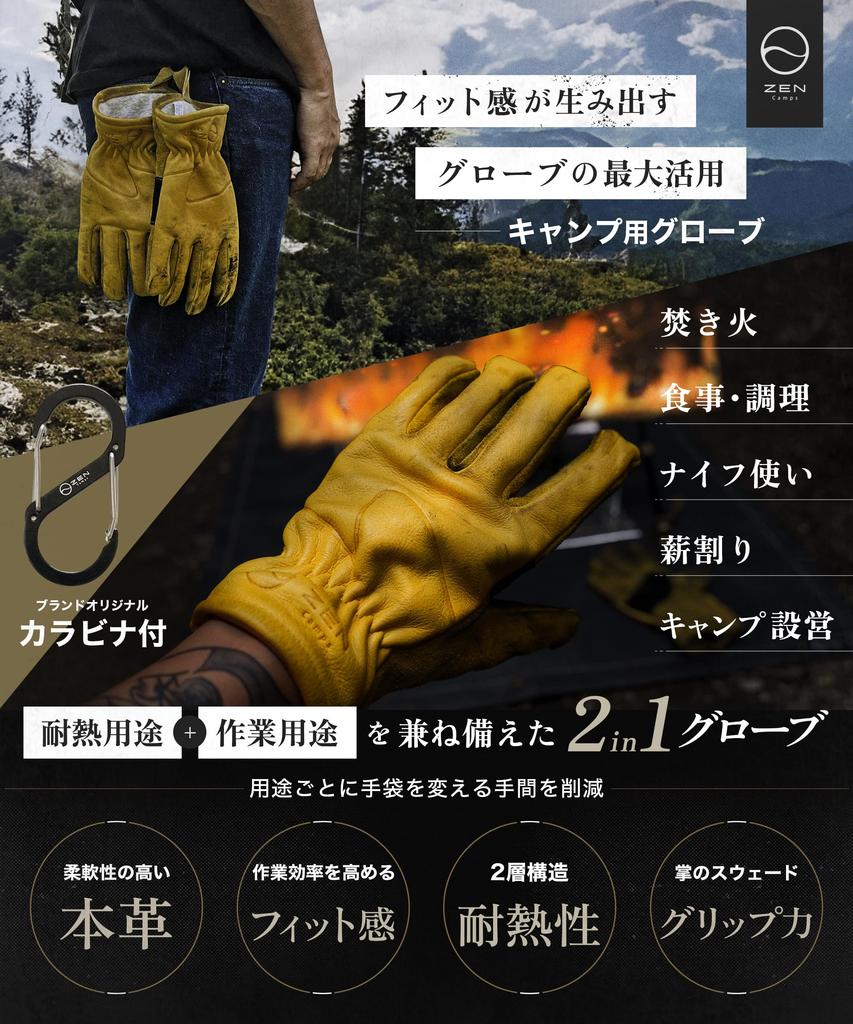 ZEN Camps Genuine Leather Heat-Resistant Work Gloves for Camping and Outdoor Use (XL)