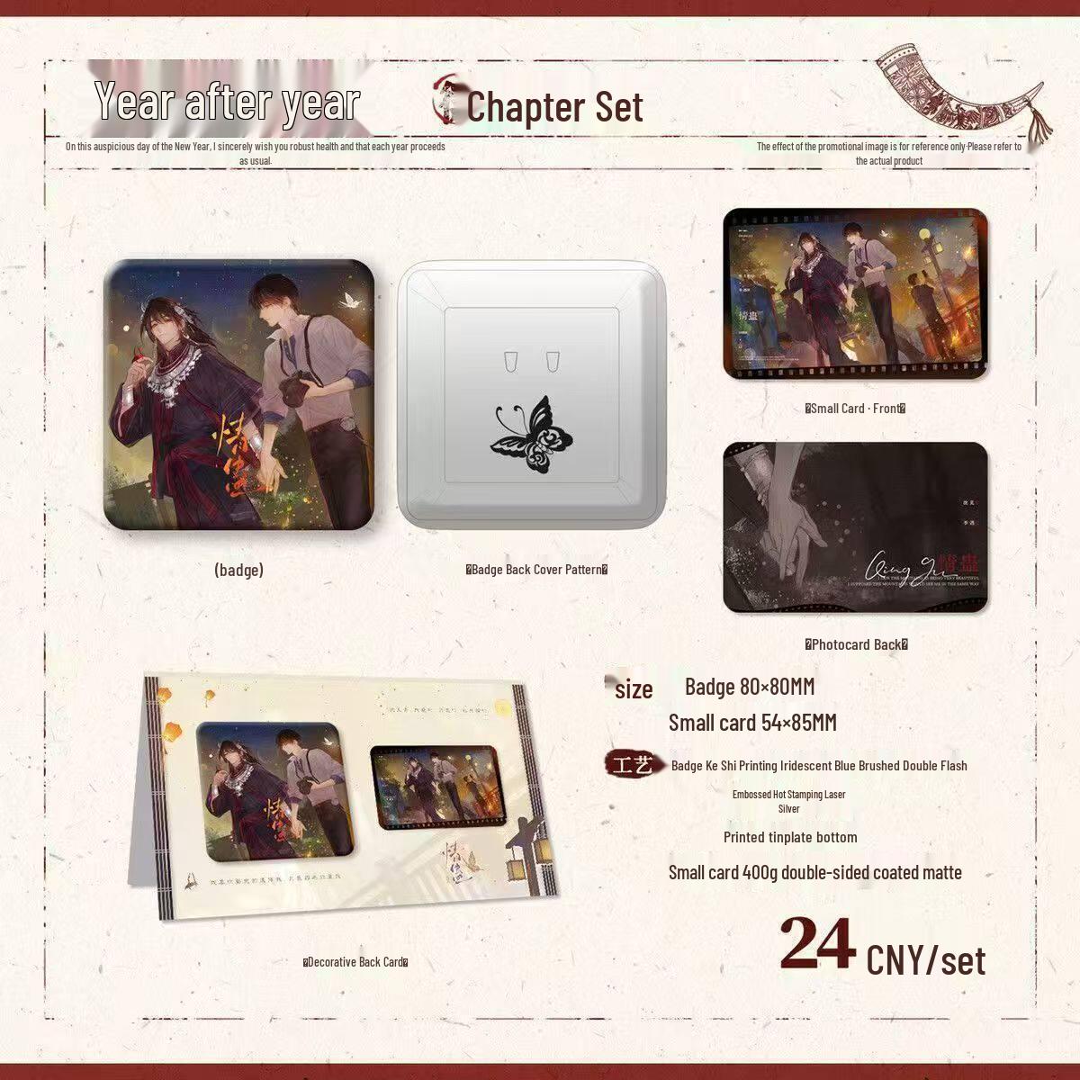 Love Potion: First Encounter & Year After Year Series, Gu, Thousand Lights Reading Badges & Polaroid Set