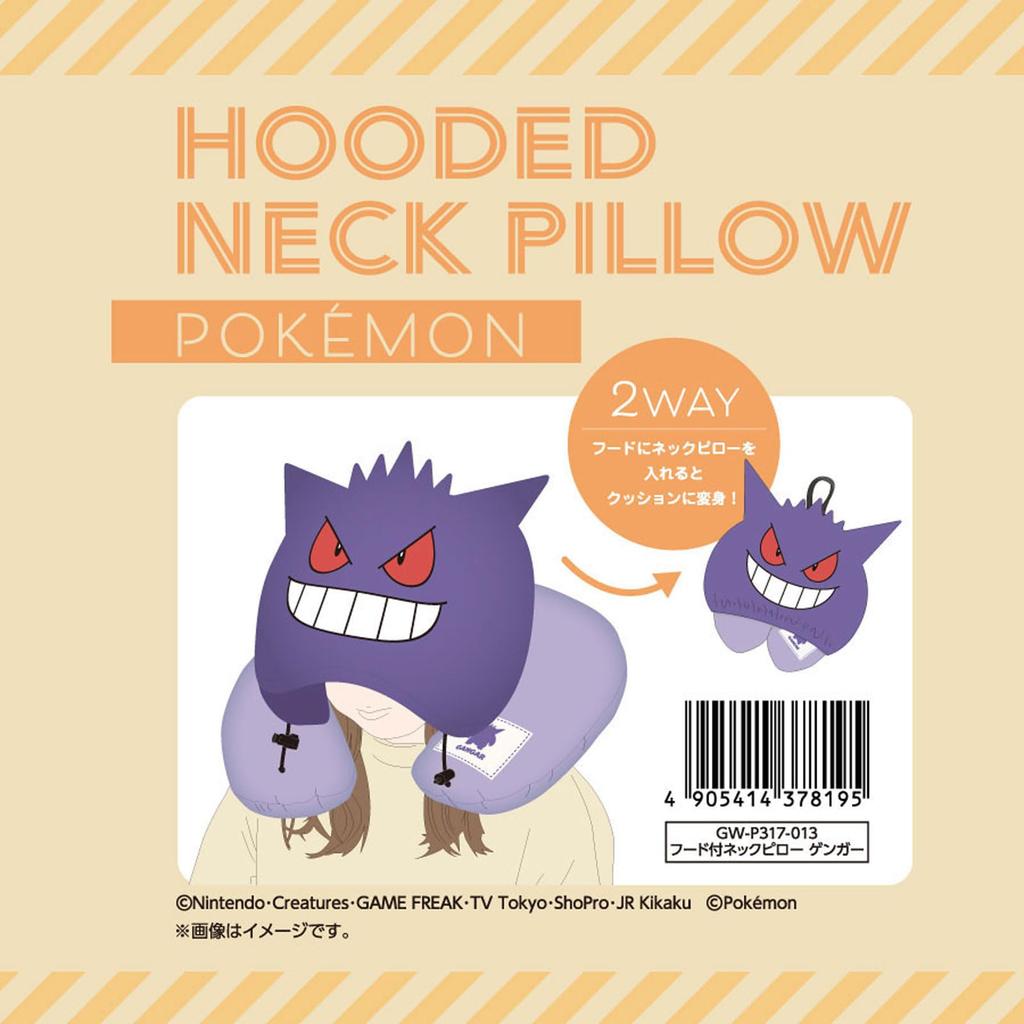 Pokemon Hooded Neck Purple Pokemon Trunk Travel Accessories Pillow, Genga, Belt, One-Touch