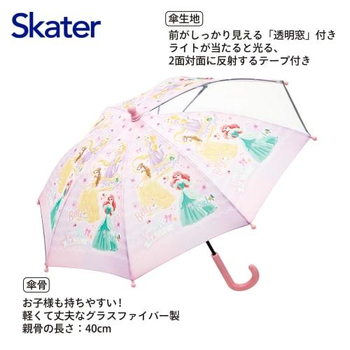 Childrens Umbrella 40cm Princess for Ages 3 To 4 Approximately 95 To 105cm for Kindergarten Children Comes with a Transparent Window To Ensure Visibi