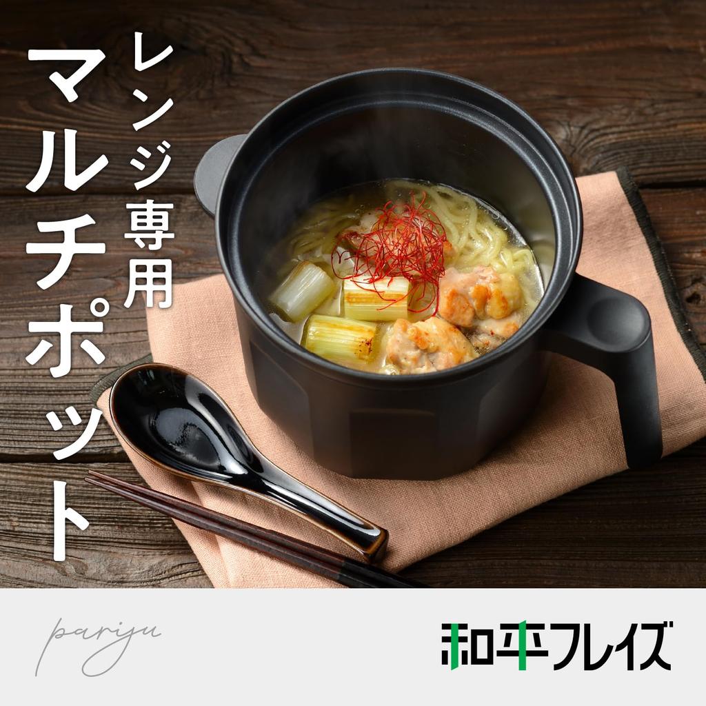 Wahei Freiz Microwave Cooking Easy to Dishwasher Parise Multi-Cooking Pot, Multi-Purpose Pot, Simmering, Rice, Steaming, Time-Saving, Use, Safe,