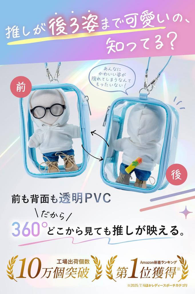 Mowek [360° Zicht op Je Favoriete Anime] Pluche Pouch, 10cm Mini Maat, Perfect voor Favoriete Anime, Pluche Opberging en Ita-Bag (Hemelsblauw, Mini)