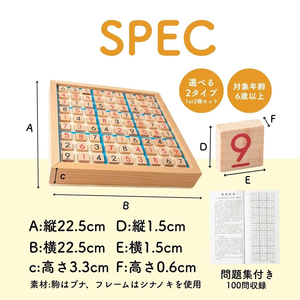 Archnote Sudoku Board Game, Wooden Sudoku Board, Number Puzzle, Brain Training, Educational Toy for Elementary School Students and Seniors, Set of 2
