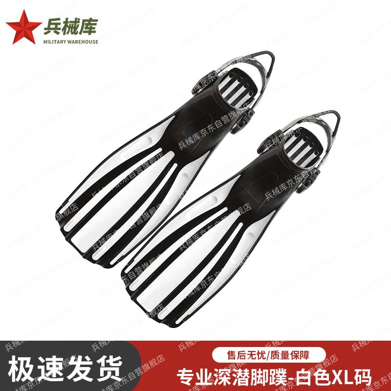 Armory Professional Deep Dive Long Fins