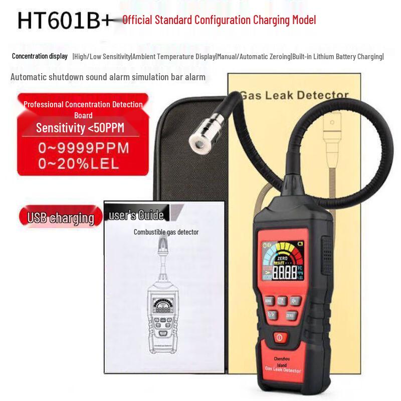 Chenzhou Island Rechargeable Combustible Gas Detector