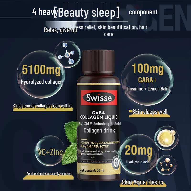 Swisse GABA & Collagen Skin Glow Drink