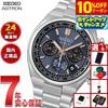 [14,080 Yen OFF Coupon! & Get +2x Points When You Enter! Today Only! ] [With Novelty Items To Choose From] SEIKO ASTRON NEXTER HAD001J Solar Radio