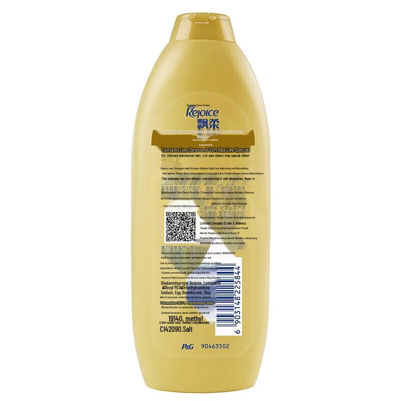 Rejoice Daily Care Almond Shampoo