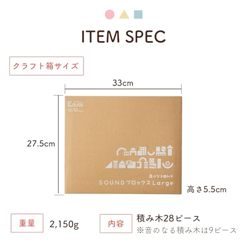 Edutē Sound Blocks, Shake-to-Play Building Blocks for Early Education, Visual and Auditory Development, Safe and Secure, Large SOUND Blocks with Care