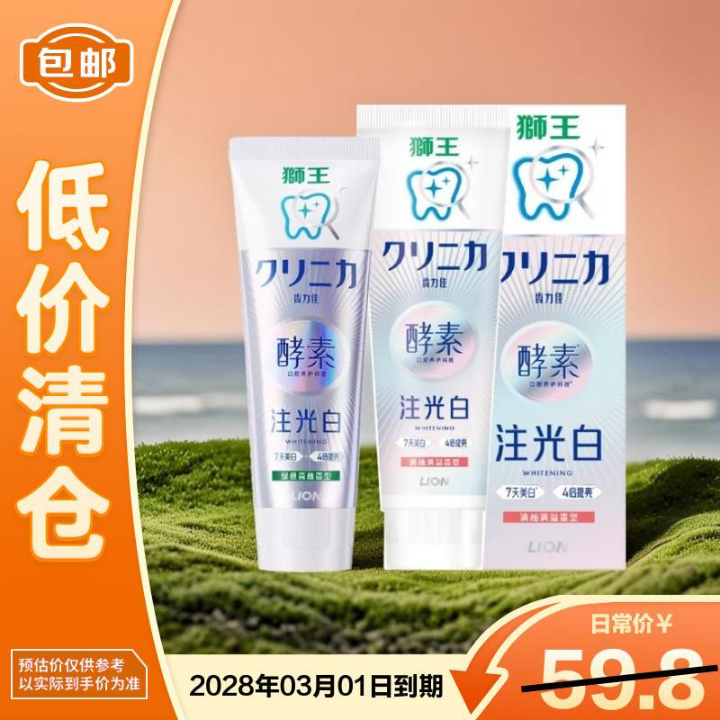 Lion Enzyme Whitening Toothpaste