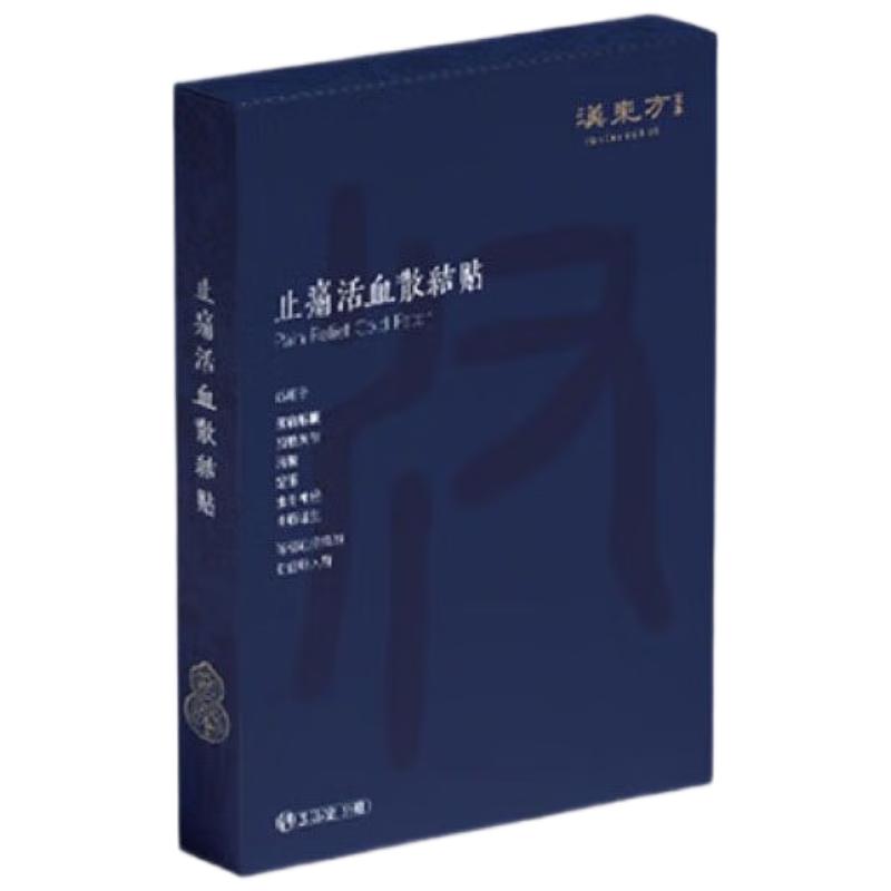 Han Dong Fang Pain Relief & Circulation Patches