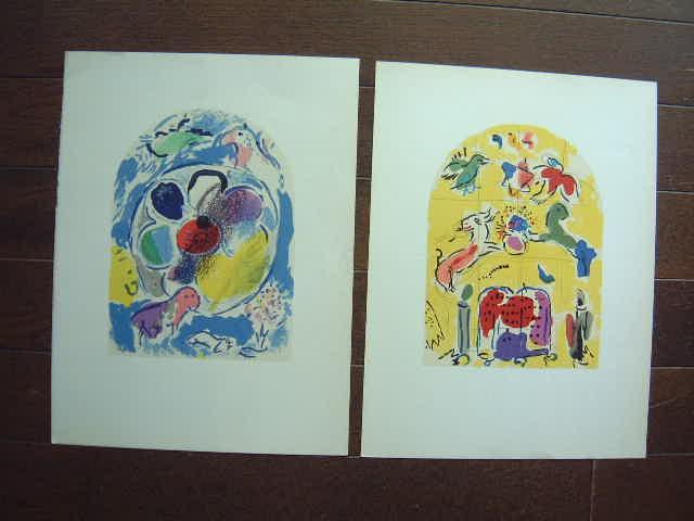 

[Б/У] Шагал: Колена Вениамина и Иакова (Рисование) из иерусалимского окна