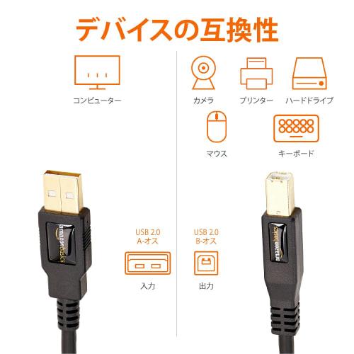 Basic USB Cable USB2.0 Printer Compatible 3.0m (USB Type A Male - USB Type B Male) Black