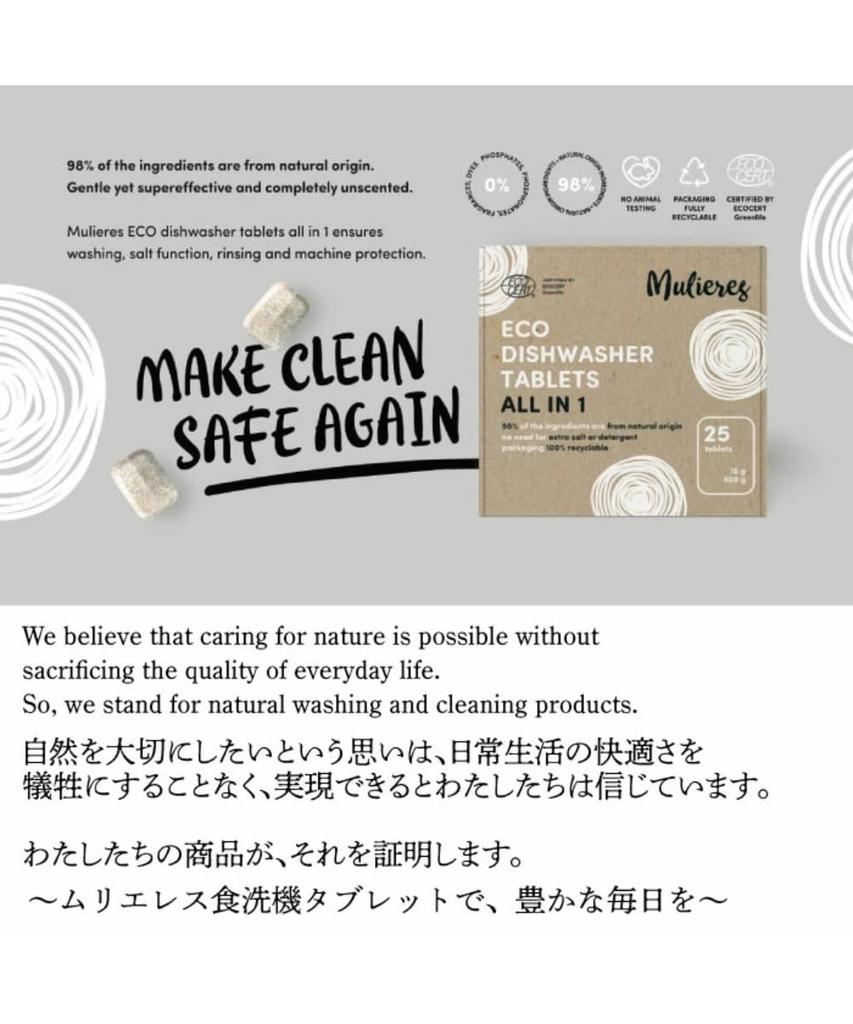 Tretes Organic Murieles Dishwasher Detergent Natural Ecocert 400g x 25 Tablets, All-in-One, Ingredients, Hypoallergenic, Certified, (16g tablets)