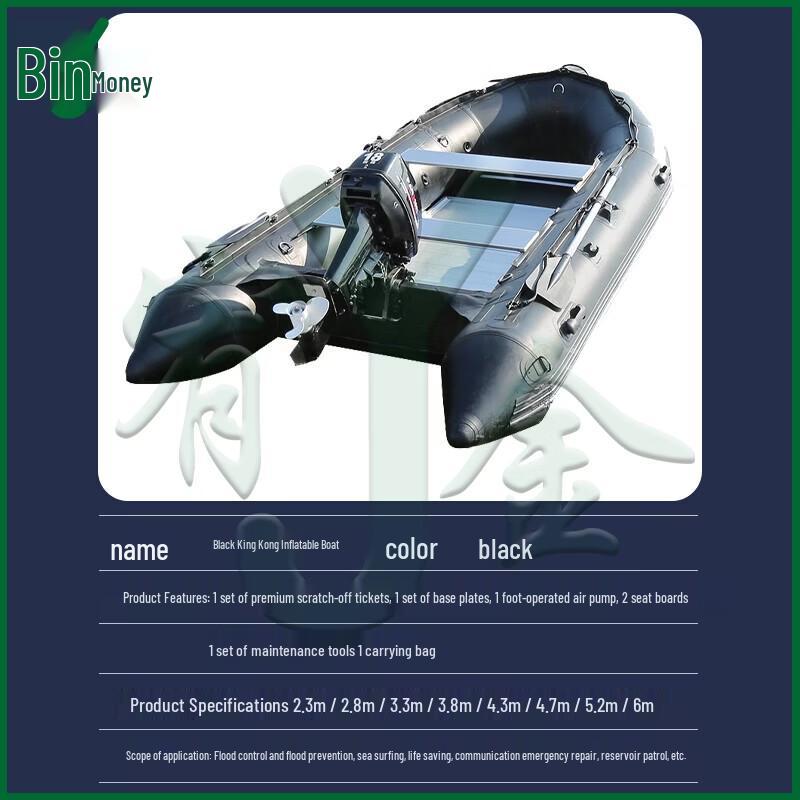 Youjin Black King Kong Electric Outboard Motor